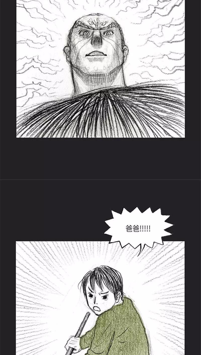 《诸神之岛》第37话 被诅咒的命运 第36页