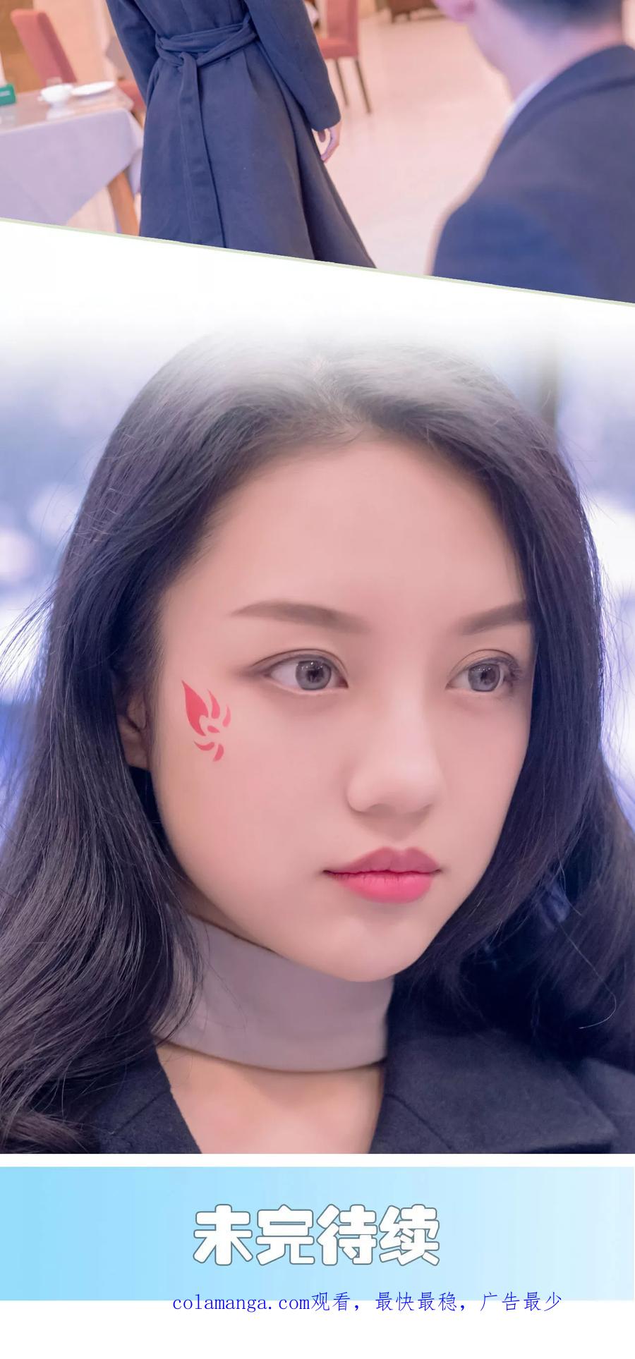 《豪门蜜婚：拒爱亿万首席》第37话 第24页