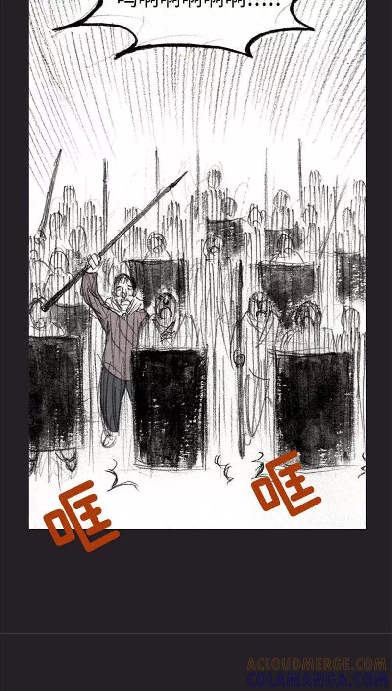 《诸神之岛》第37话 被诅咒的命运 第27页