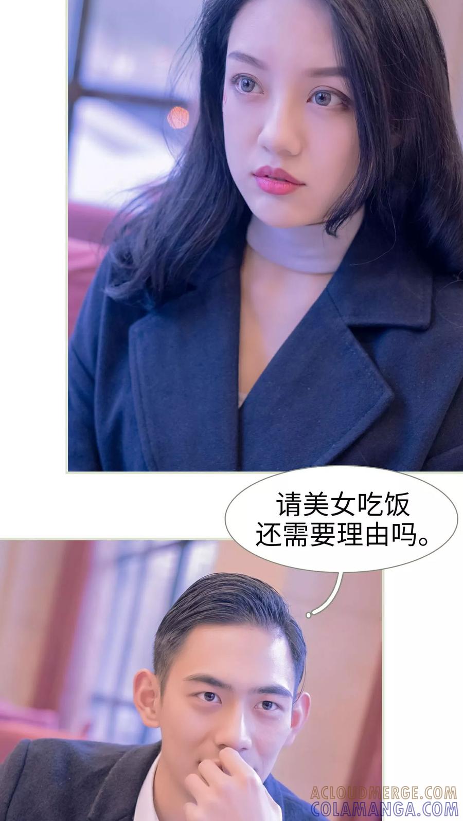 《豪门蜜婚：拒爱亿万首席》第37话 第19页