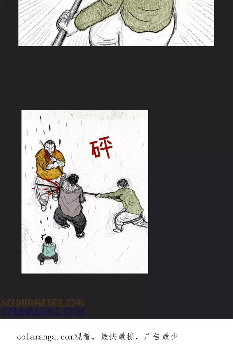 《诸神之岛》第37话 被诅咒的命运 第37页