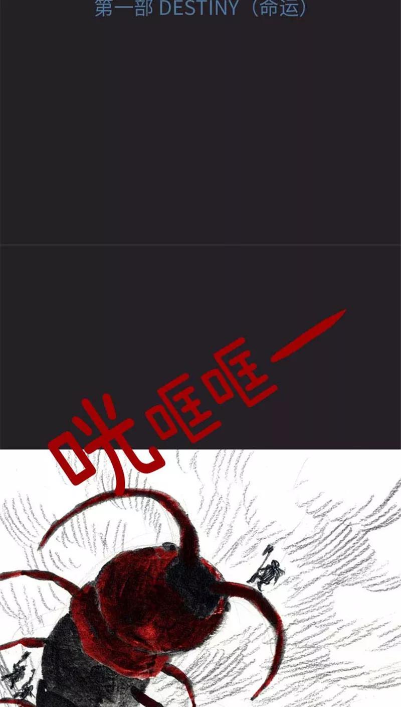 《诸神之岛》第37话 被诅咒的命运 第20页
