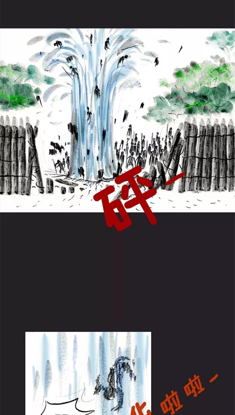 《诸神之岛》第37话 被诅咒的命运 第28页