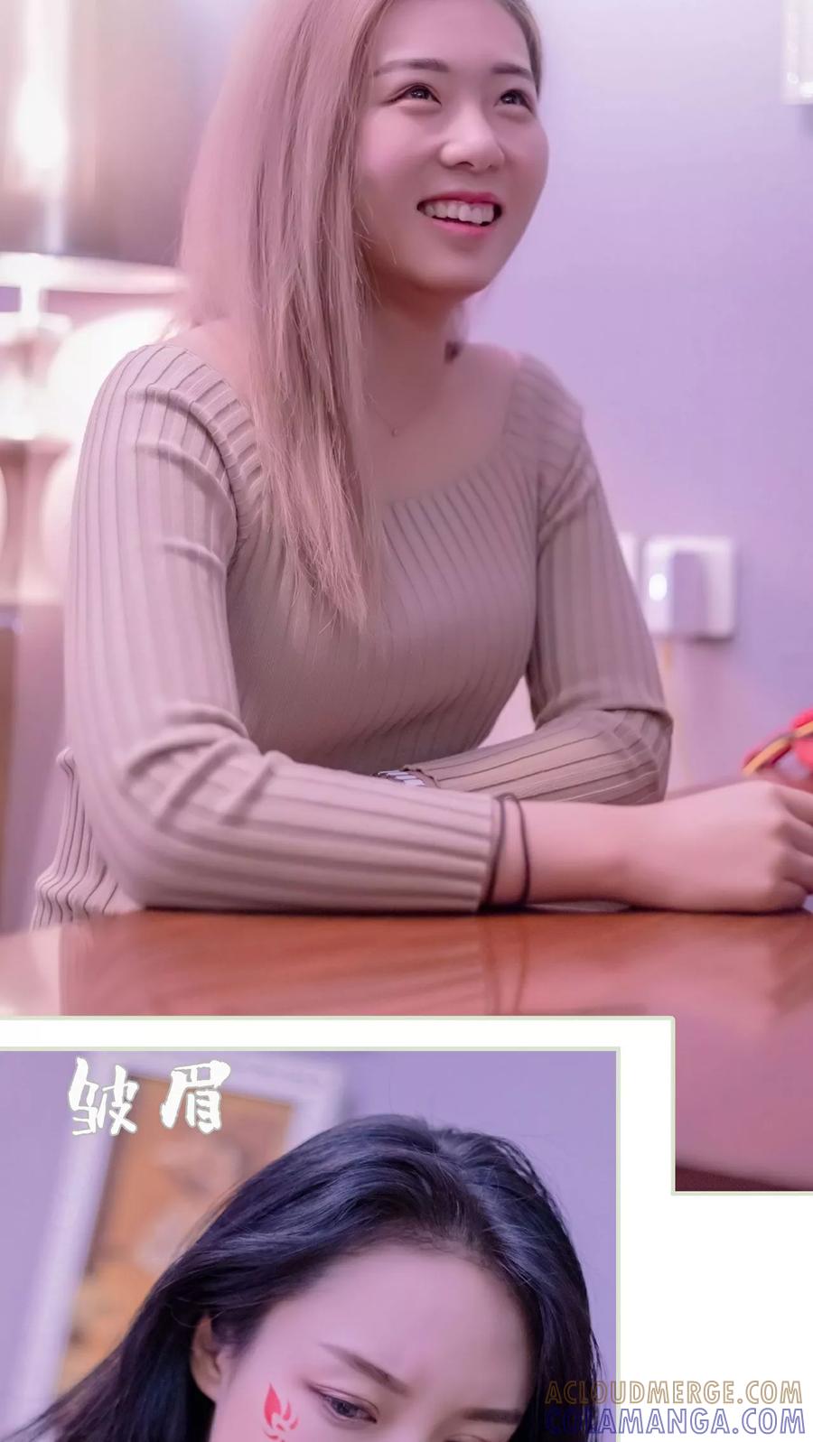 《豪门蜜婚：拒爱亿万首席》第37话 第15页