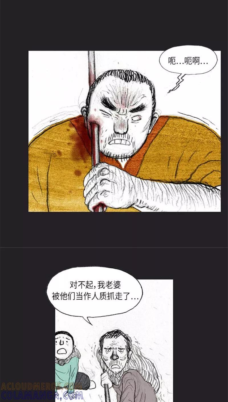《诸神之岛》第37话 被诅咒的命运 第33页