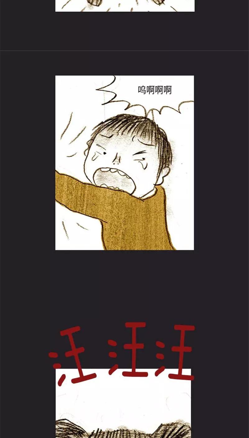 《诸神之岛》第37话 被诅咒的命运 第4页