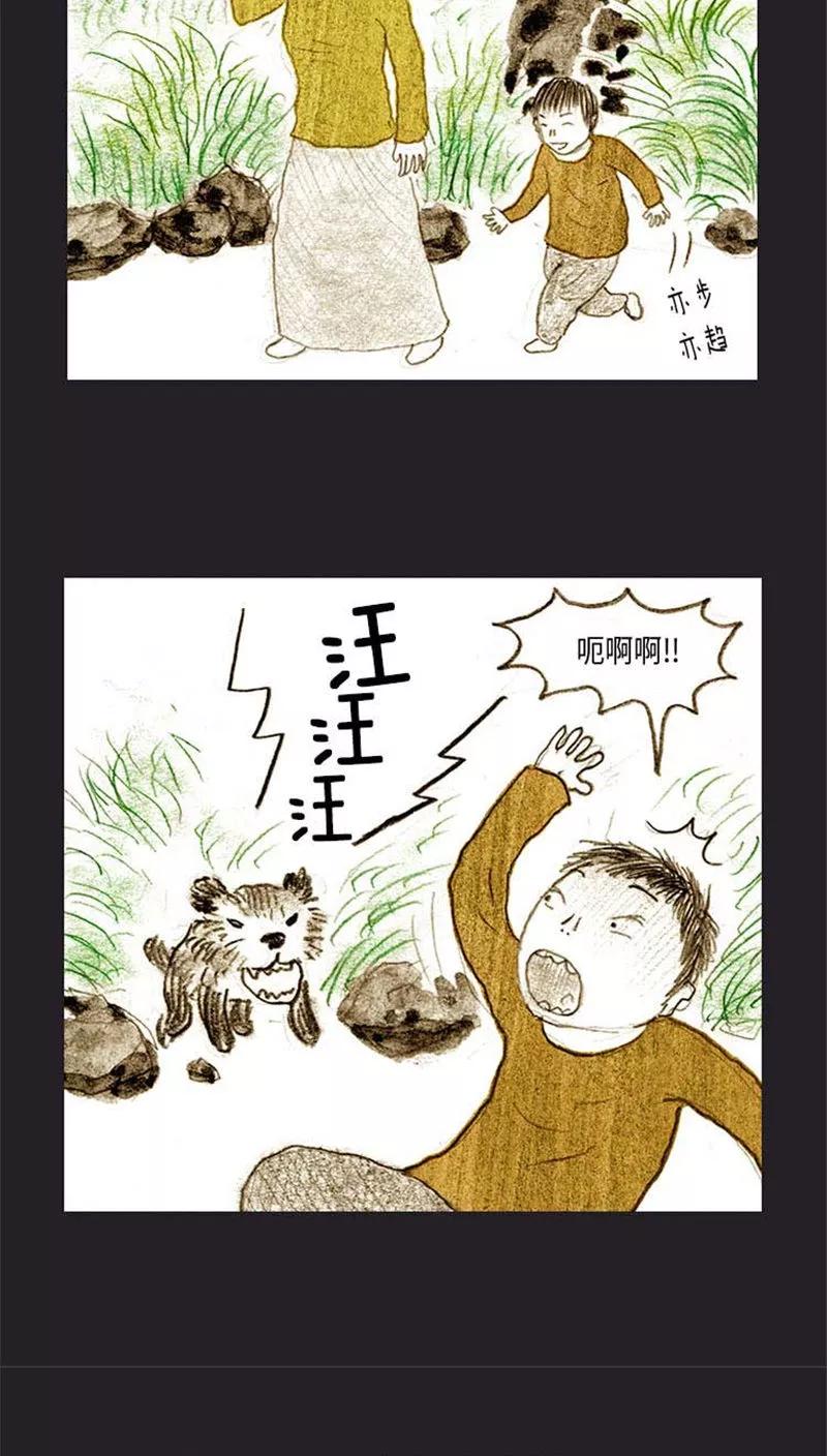 《诸神之岛》第37话 被诅咒的命运 第2页