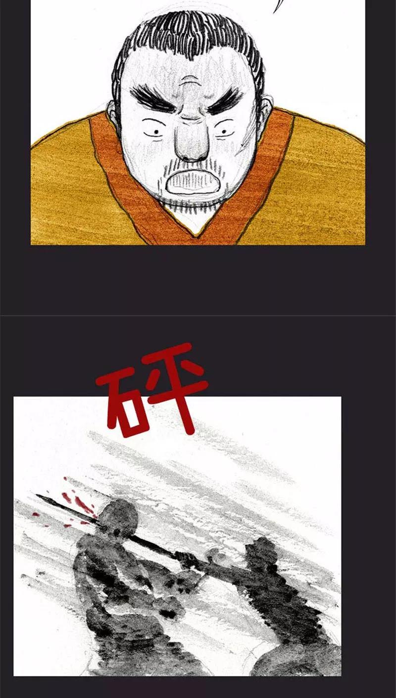 《诸神之岛》第37话 被诅咒的命运 第32页