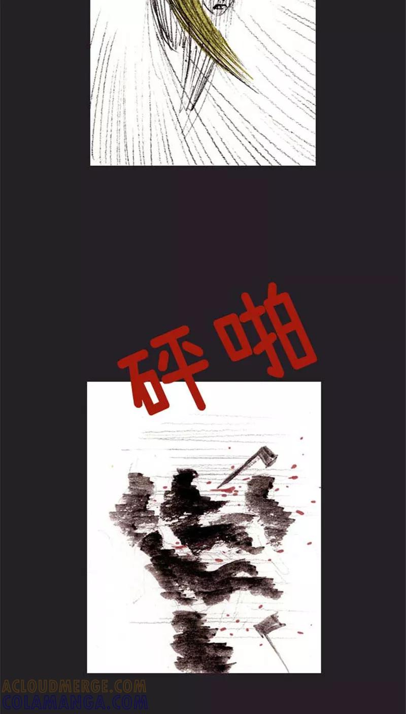 《诸神之岛》第37话 被诅咒的命运 第25页