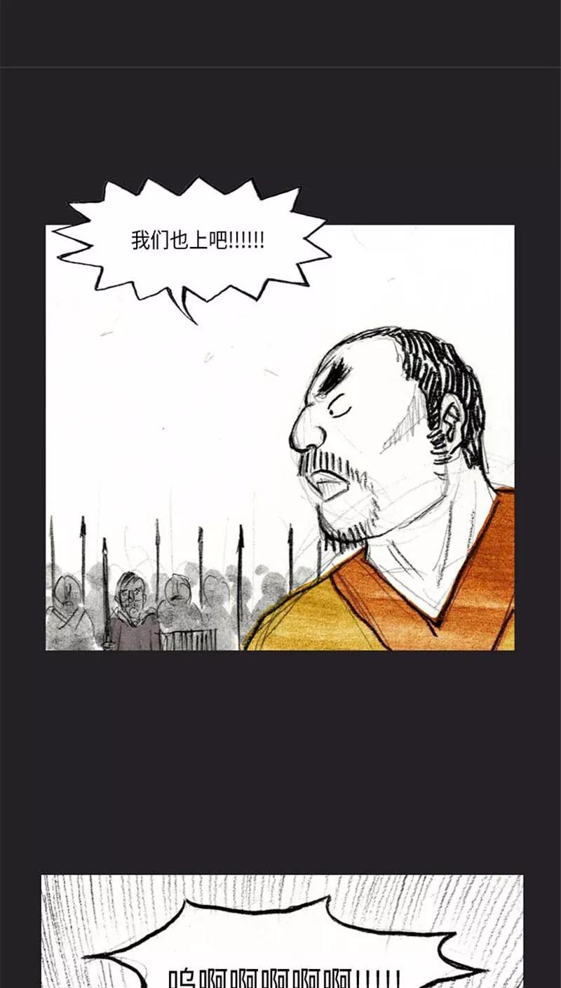 《诸神之岛》第37话 被诅咒的命运 第26页