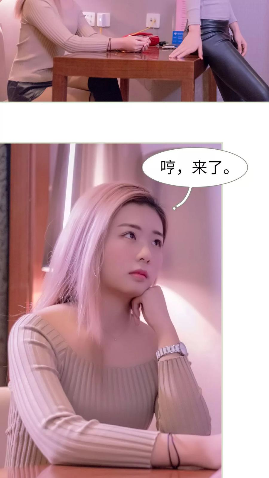 《豪门蜜婚：拒爱亿万首席》第37话 第8页