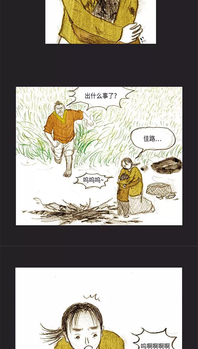 《诸神之岛》第37话 被诅咒的命运 第8页