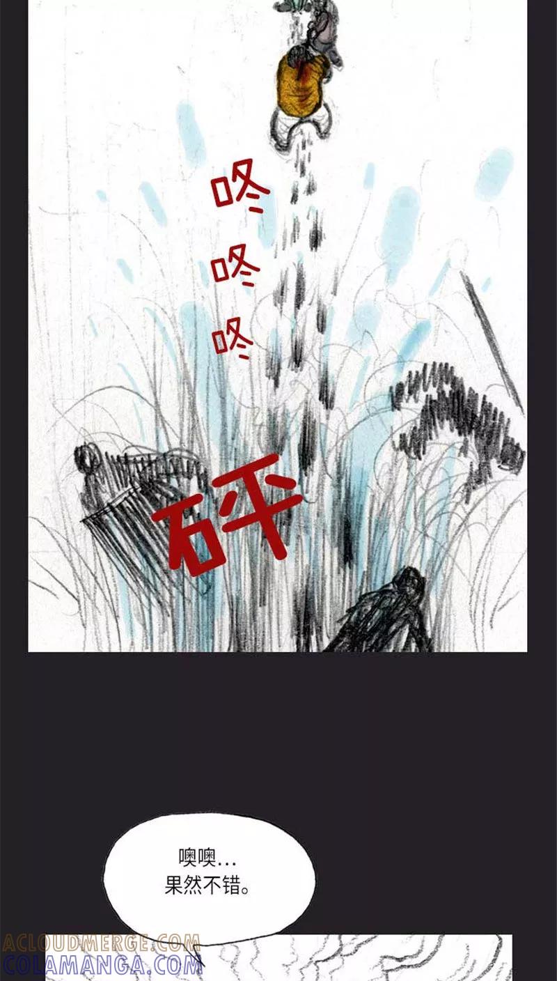 《诸神之岛》第37话 被诅咒的命运 第35页