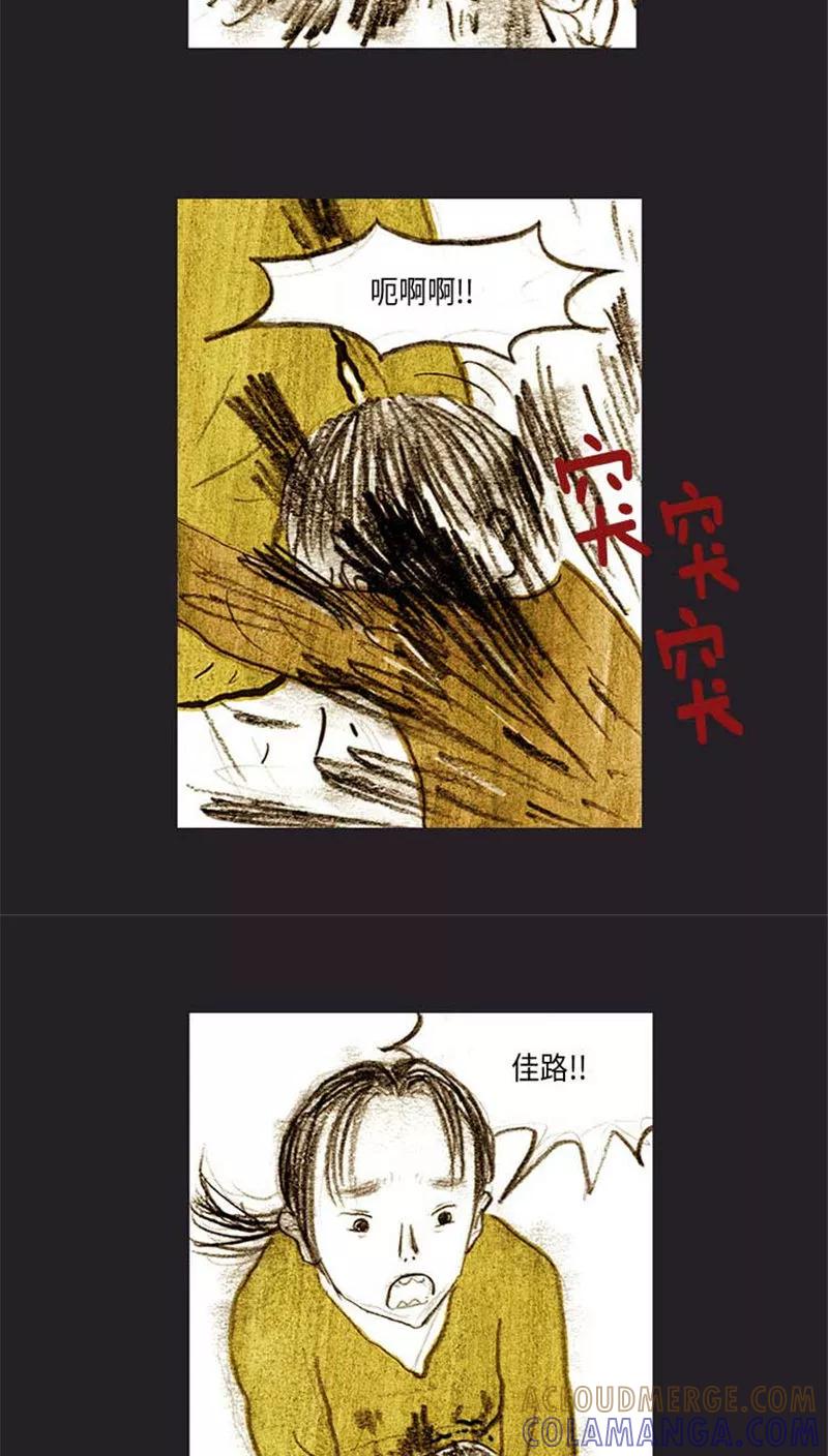 《诸神之岛》第37话 被诅咒的命运 第7页
