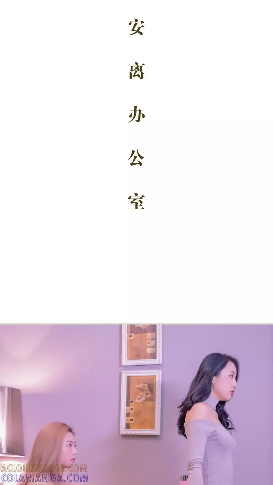 《豪门蜜婚：拒爱亿万首席》第37话 第7页