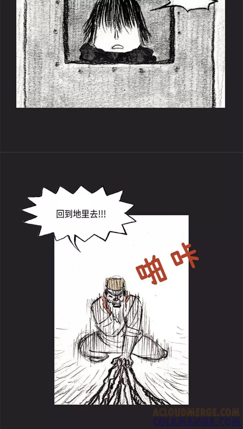 《诸神之岛》第37话 被诅咒的命运 第23页