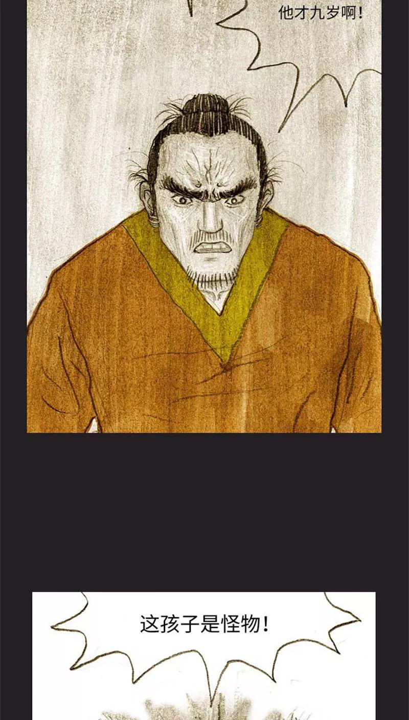 《诸神之岛》第37话 被诅咒的命运 第16页