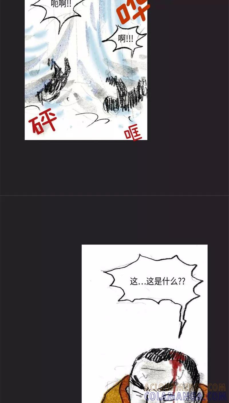 《诸神之岛》第37话 被诅咒的命运 第29页