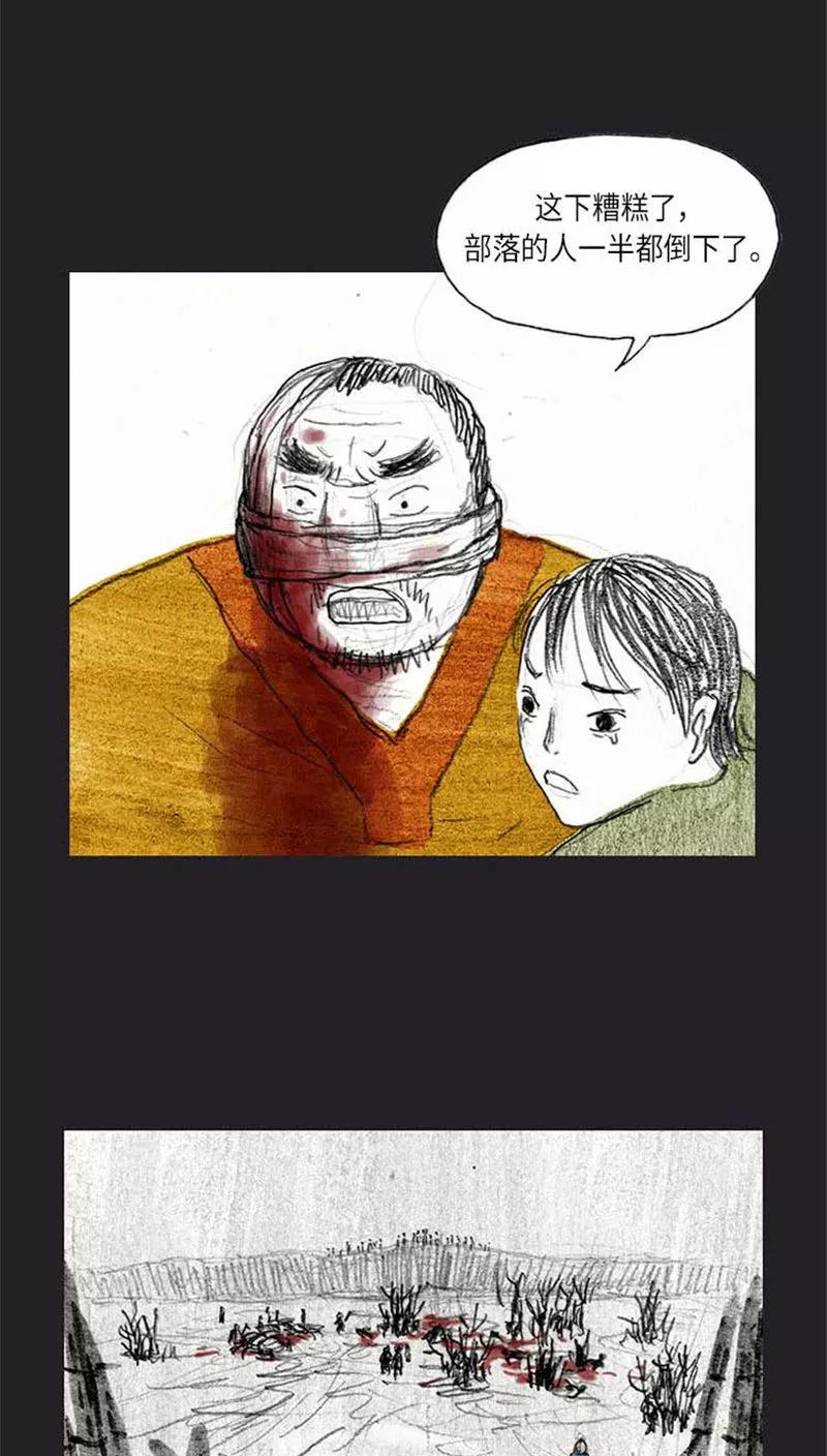 《诸神之岛》第38话 全军进攻 第6页
