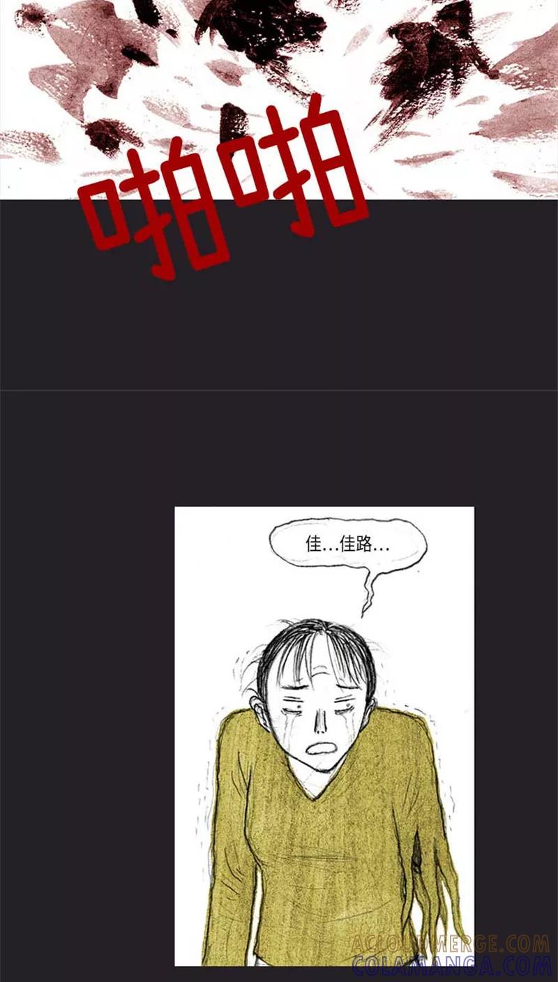 《诸神之岛》第38话 全军进攻 第35页