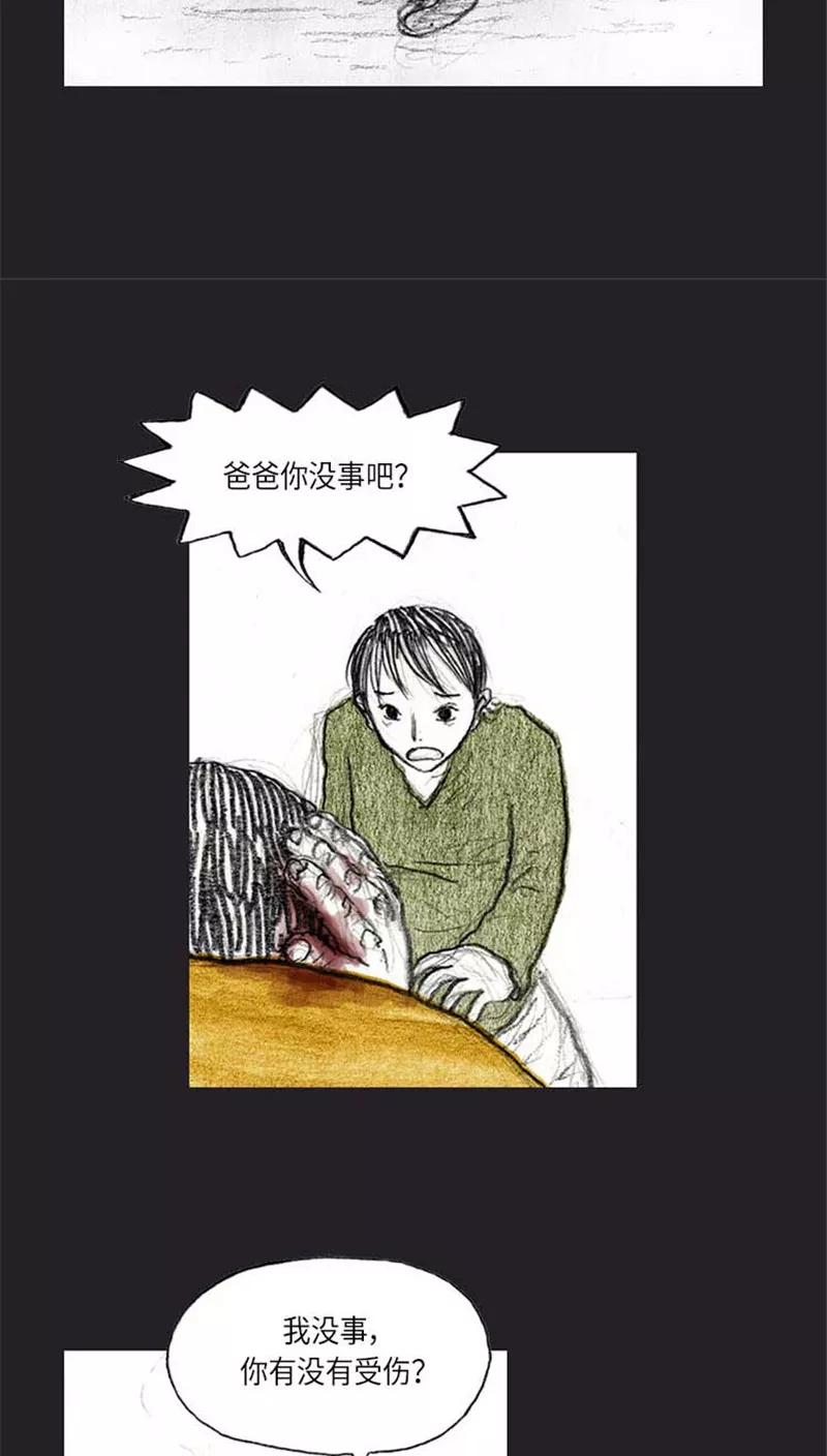 《诸神之岛》第38话 全军进攻 第4页