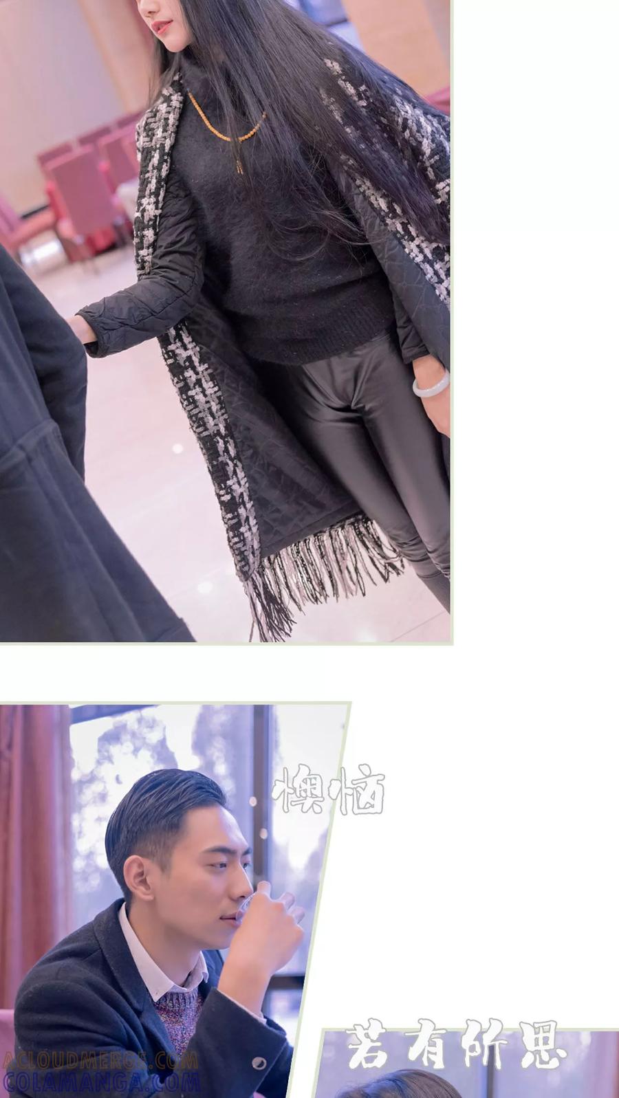 《豪门蜜婚：拒爱亿万首席》第38话 第23页