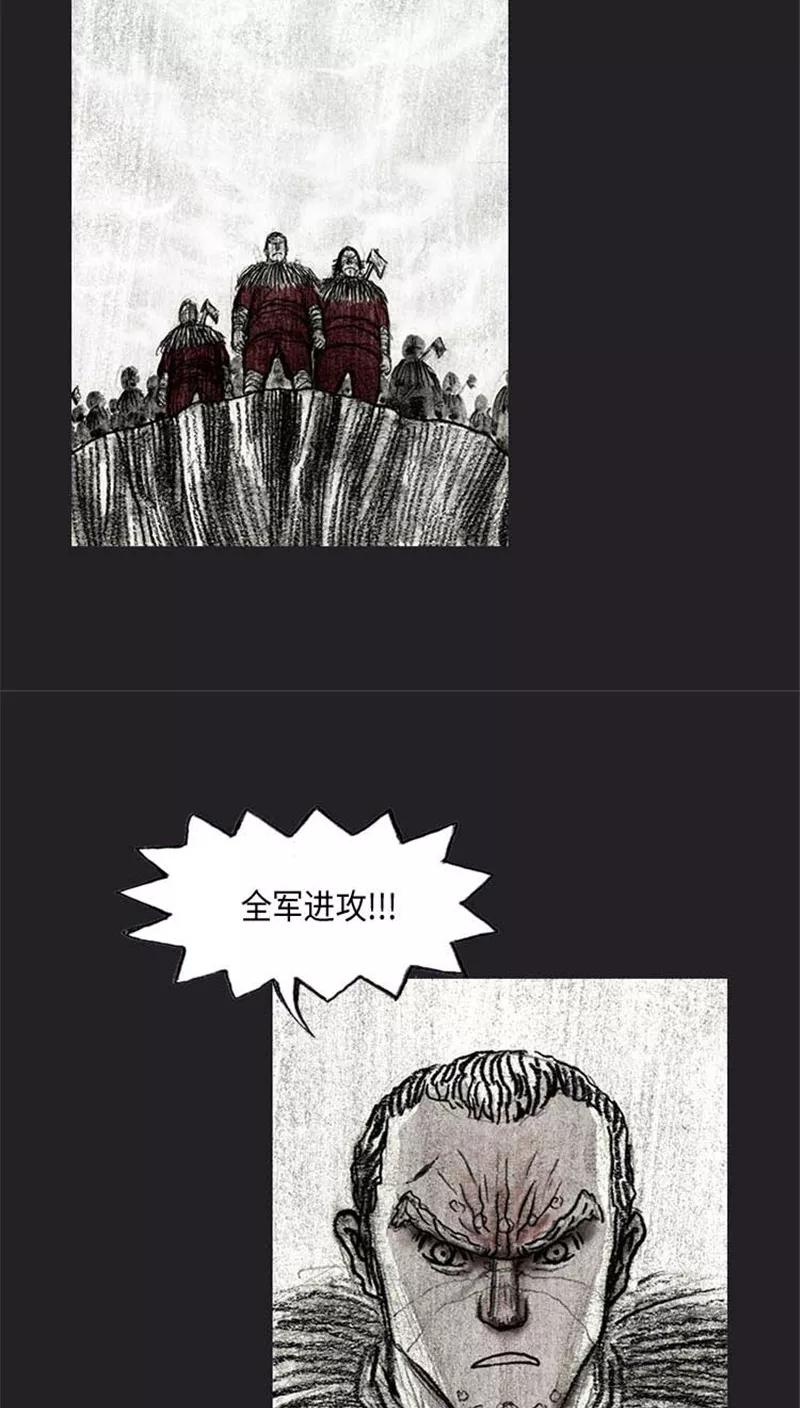 《诸神之岛》第38话 全军进攻 第8页