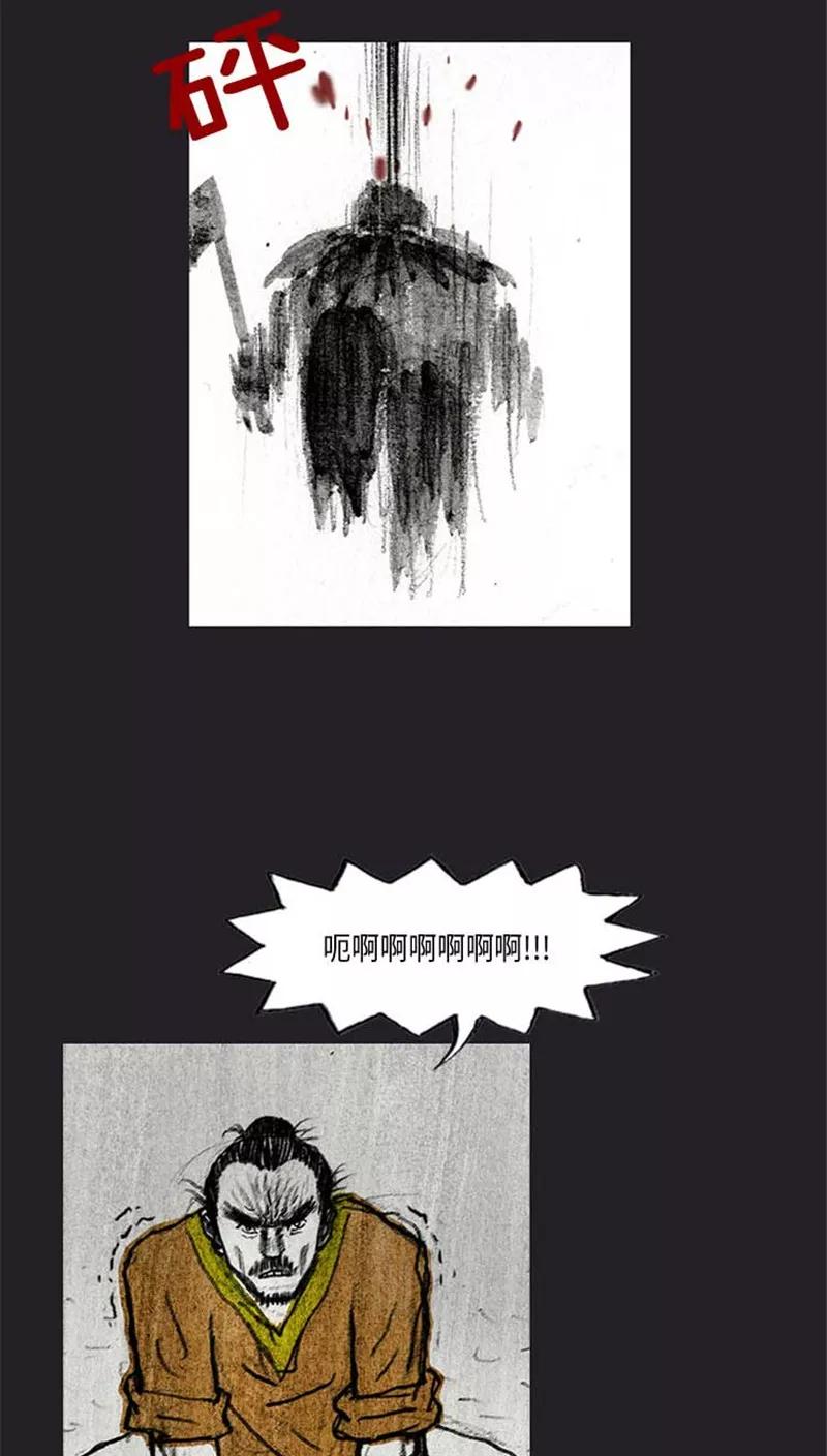 《诸神之岛》第38话 全军进攻 第20页
