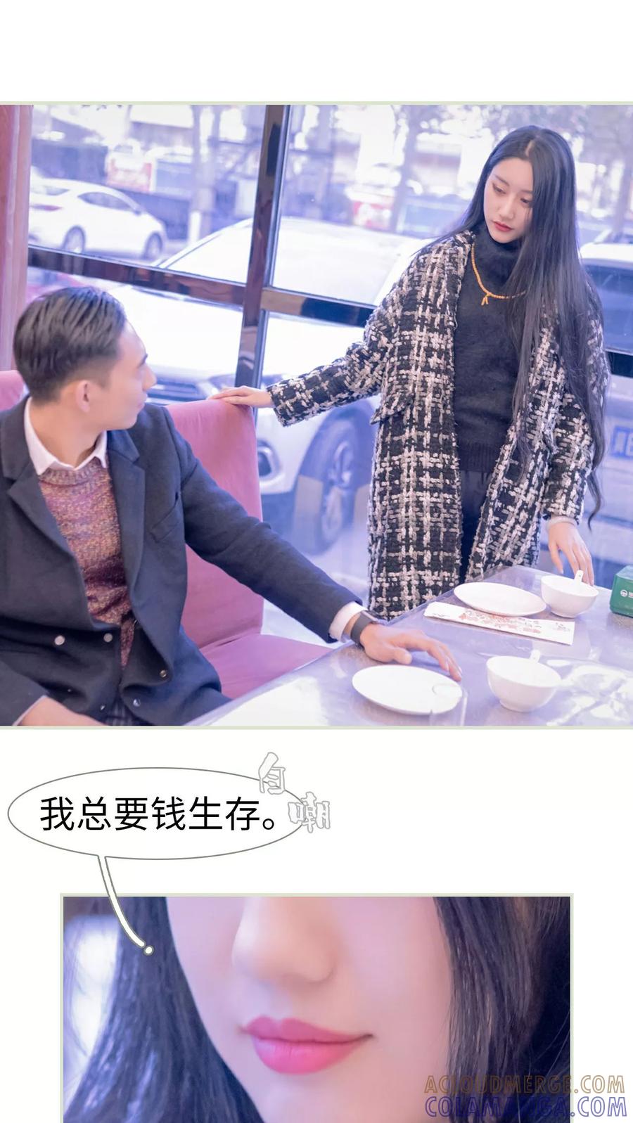 《豪门蜜婚：拒爱亿万首席》第38话 第17页