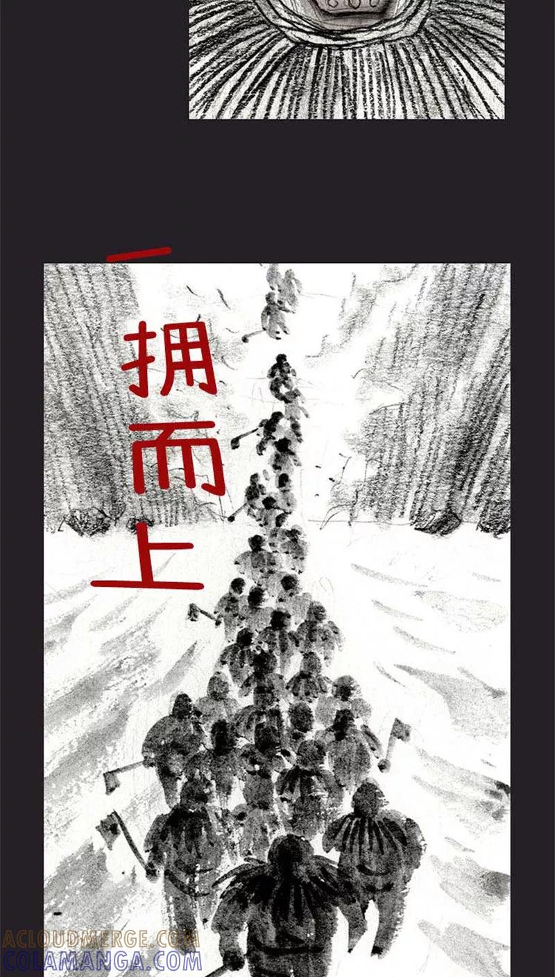 《诸神之岛》第38话 全军进攻 第9页