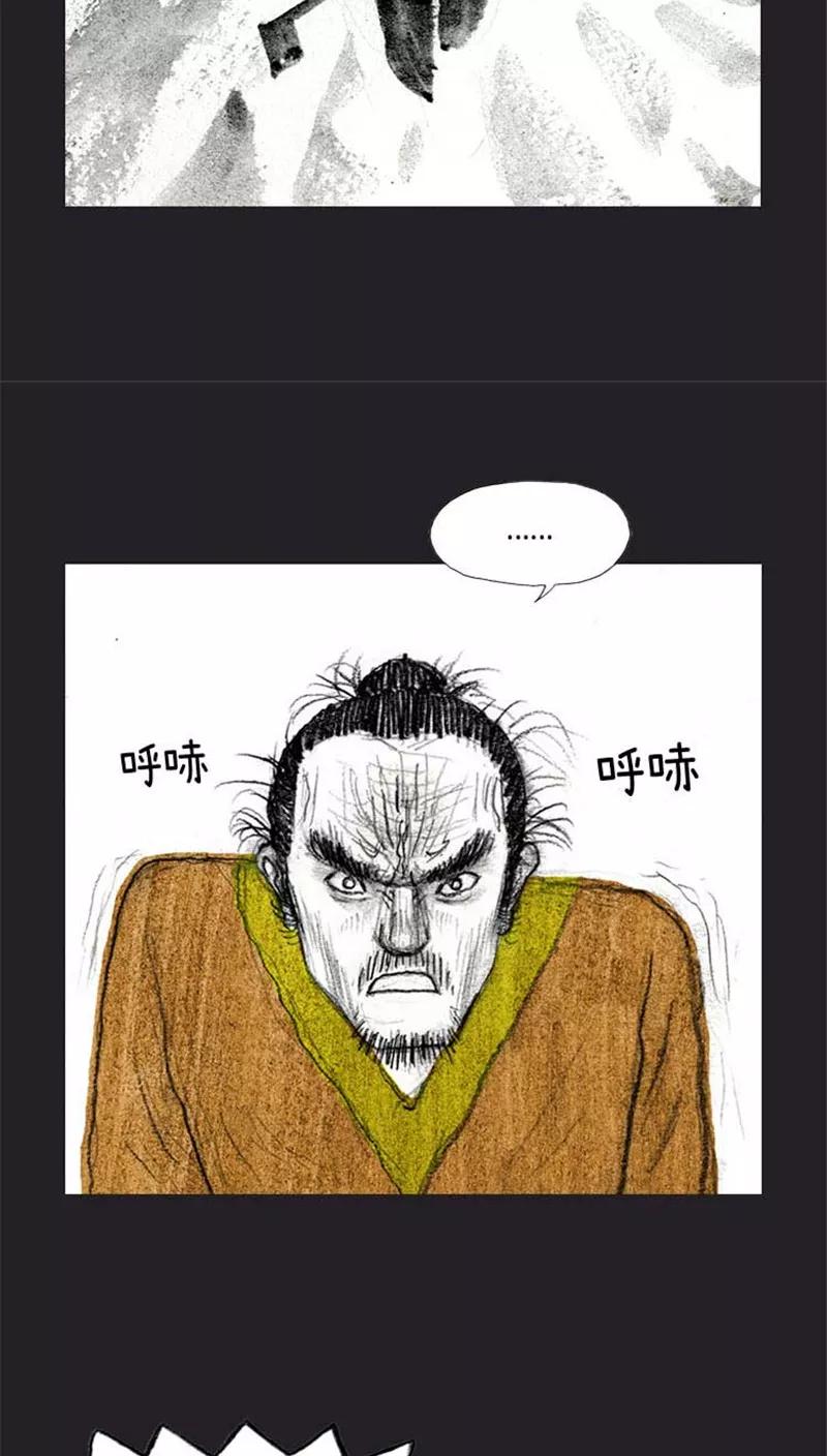 《诸神之岛》第38话 全军进攻 第10页