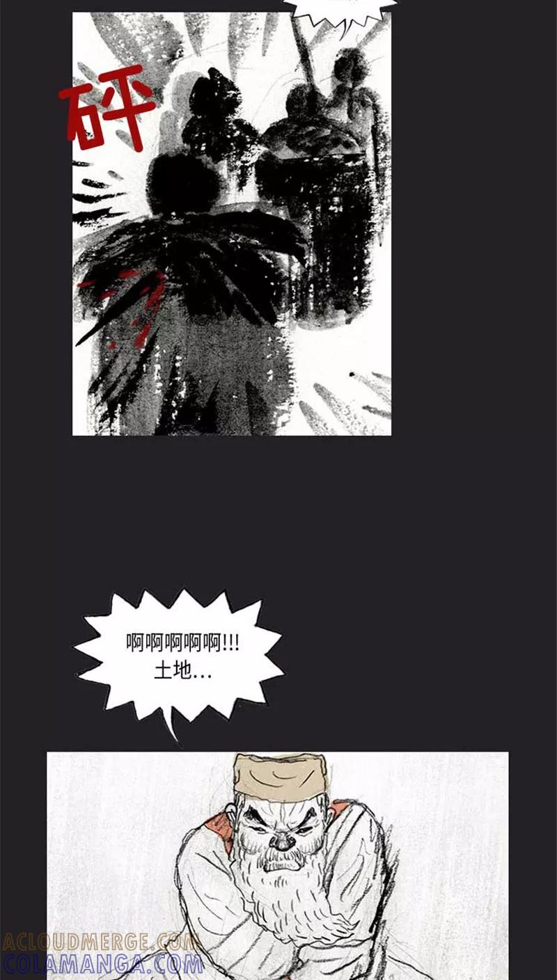 《诸神之岛》第38话 全军进攻 第13页