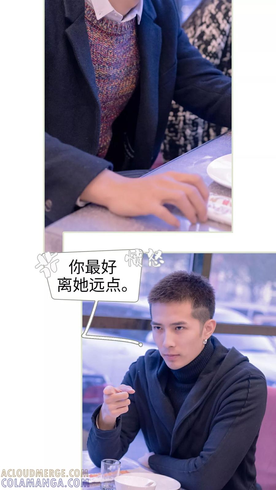 《豪门蜜婚：拒爱亿万首席》第38话 第21页