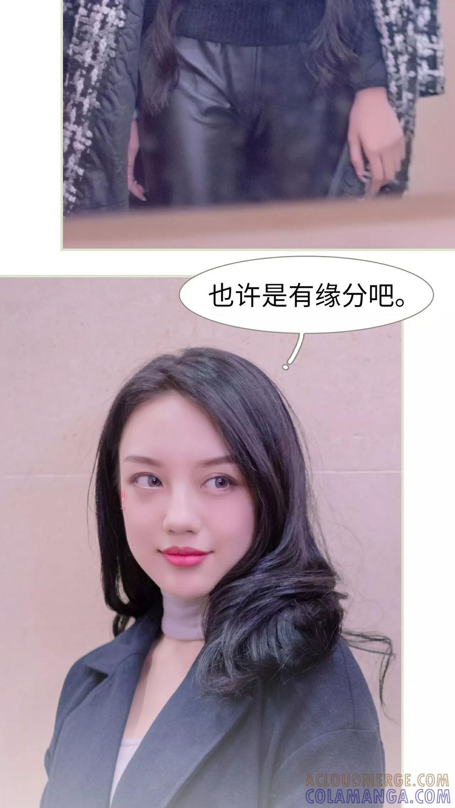 《豪门蜜婚：拒爱亿万首席》第38话 第5页