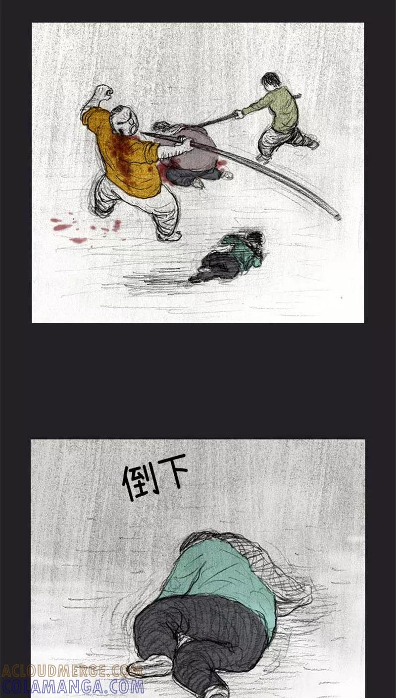 《诸神之岛》第38话 全军进攻 第3页