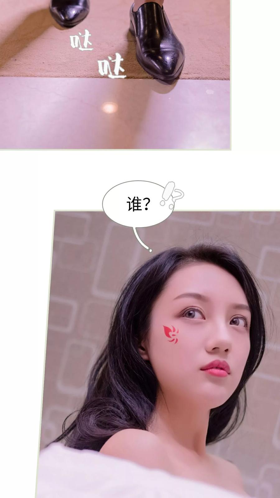 《豪门蜜婚：拒爱亿万首席》第39话 第12页