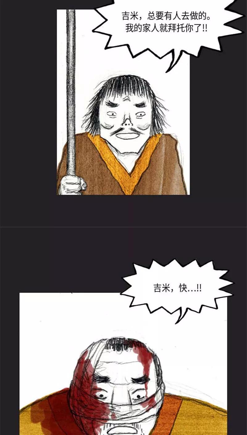 《诸神之岛》第39话 命运上 第20页