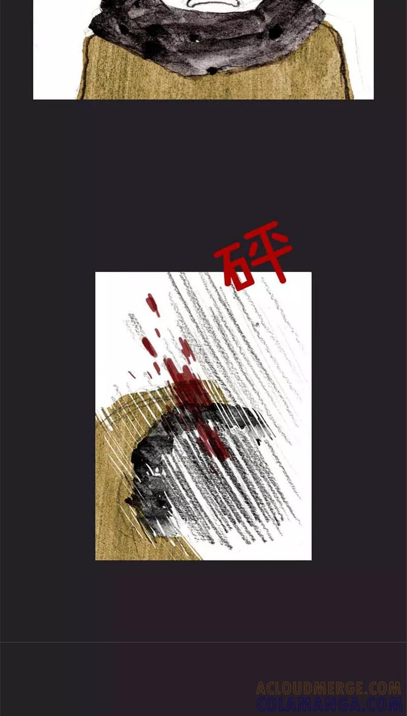 《诸神之岛》第39话 命运上 第33页