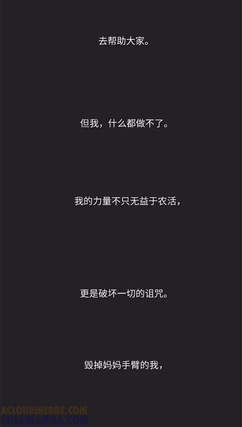 《诸神之岛》第39话 命运上 第5页