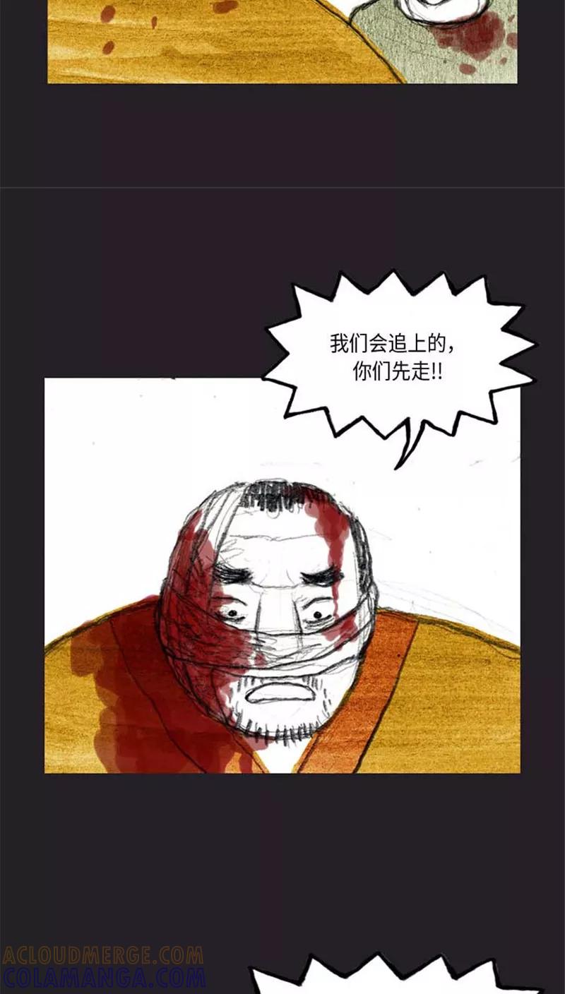《诸神之岛》第39话 命运上 第19页