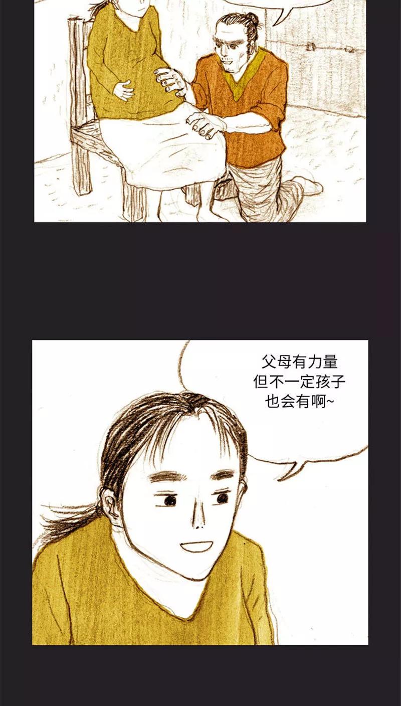 《诸神之岛》第39话 命运上 第2页