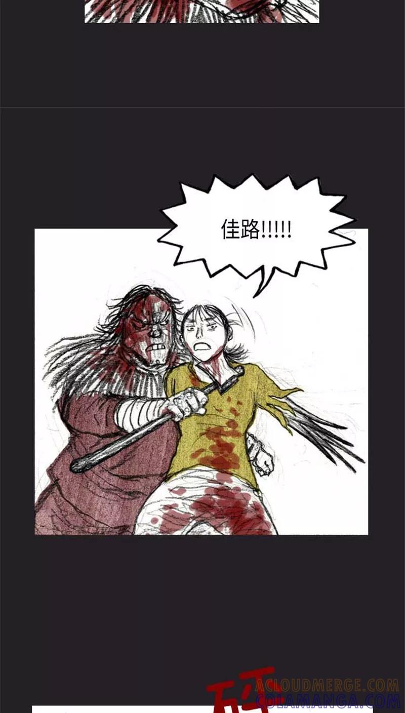 《诸神之岛》第39话 命运上 第35页