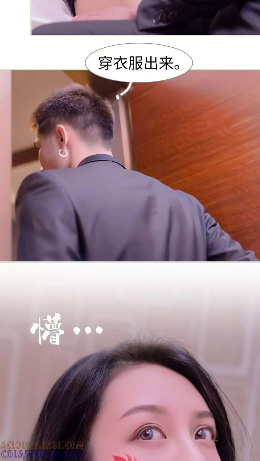 《豪门蜜婚：拒爱亿万首席》第39话 第17页