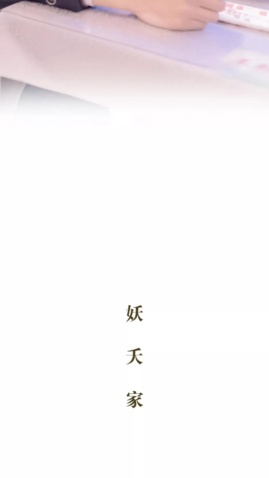 《豪门蜜婚：拒爱亿万首席》第39话 第8页