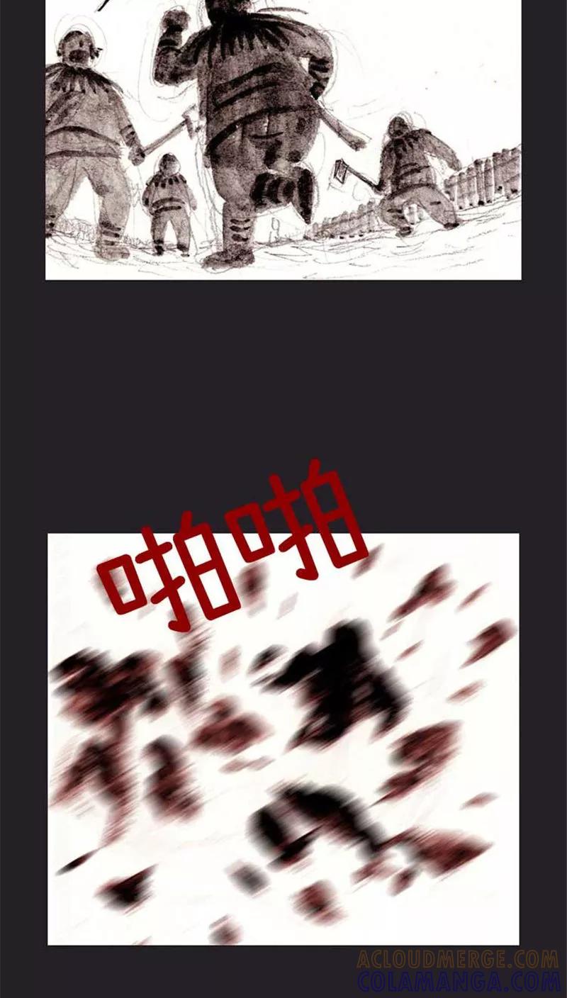 《诸神之岛》第39话 命运上 第25页