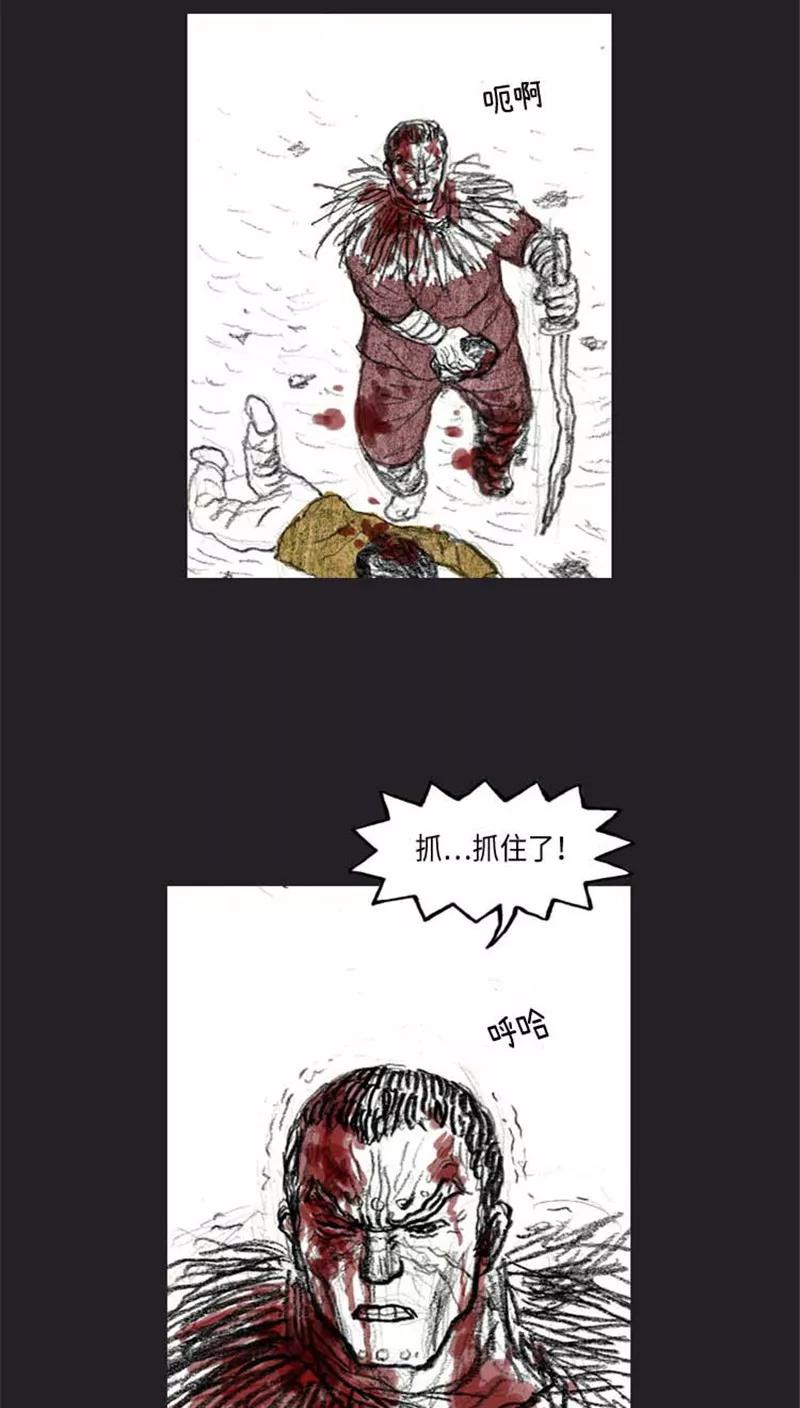 《诸神之岛》第39话 命运上 第34页