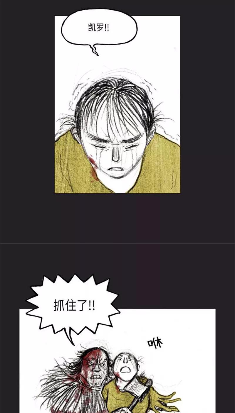 《诸神之岛》第39话 命运上 第28页
