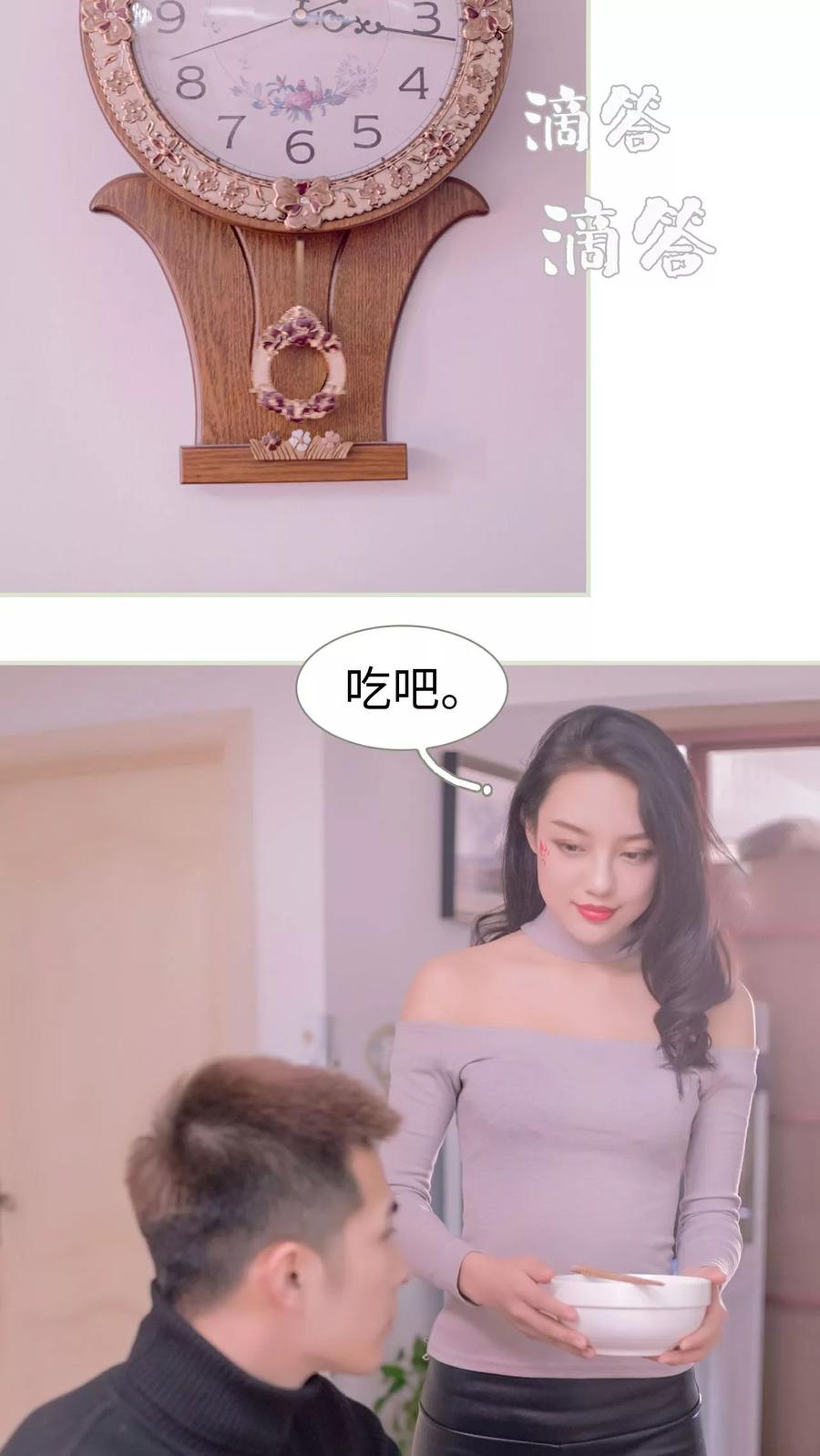 《豪门蜜婚：拒爱亿万首席》第39话 第22页