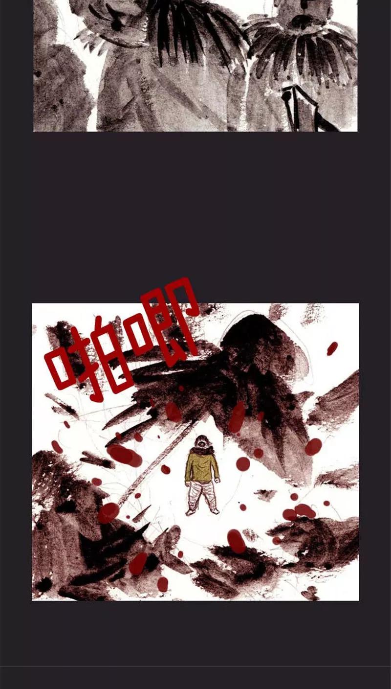 《诸神之岛》第39话 命运上 第14页