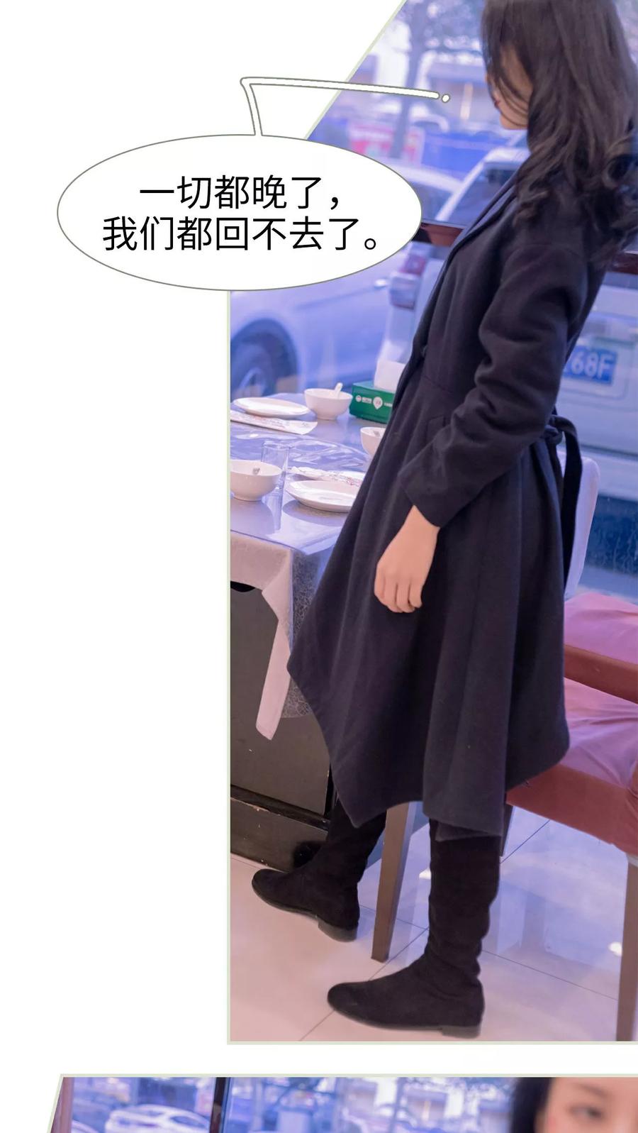《豪门蜜婚：拒爱亿万首席》第39话 第6页